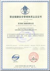 Occupational health and safety management system certificate